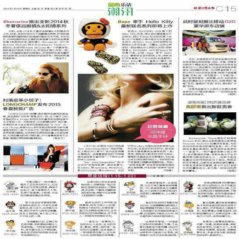 Magazine chinois Janvier 2015